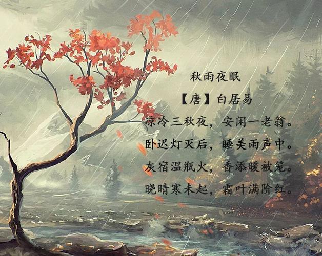 描写下雨的诗句『带雨的诗句 古诗』