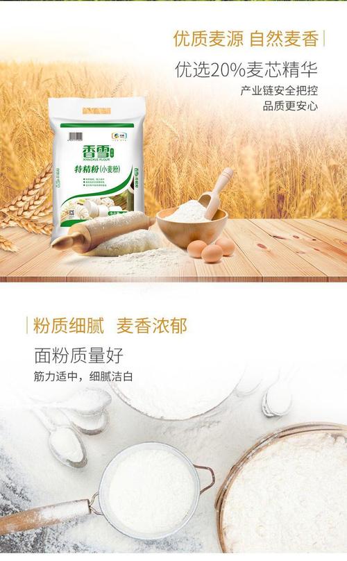 中粮香雪5kg4袋面粉特精小麦粉中筋通用馒头包子粉40斤