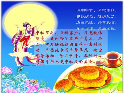中秋赏月吃月饼的寓意 【吃月饼的由来】中秋节为什么吃月饼?