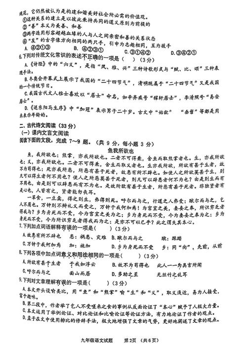 2022年山东省济南市高新区九年级中考一模语文试卷pdf版无答案
