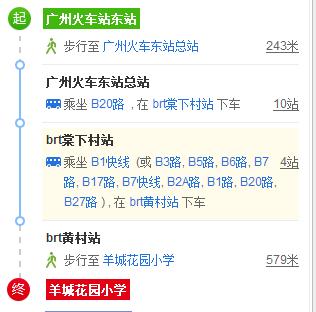 广州火车站东站到天河区东圃镇宦溪北路羊城小学怎么去?