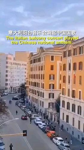 意大利响起中国国歌