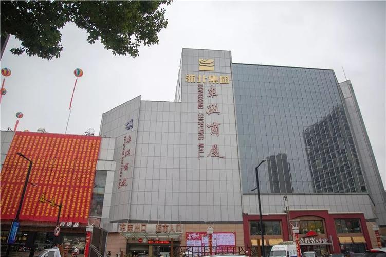 据了解,浙江省湖州市浙北大厦有限责任公司创建于1987年8月,是一家集