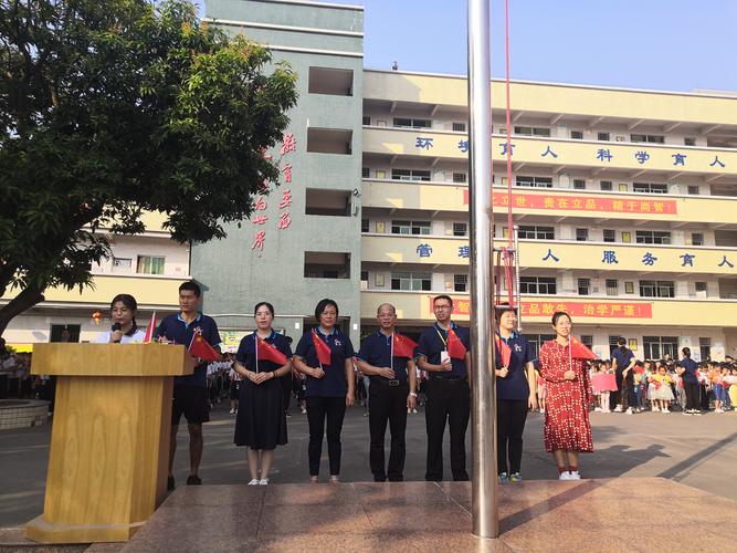 礼赞新中国 奋进新时代——黄圃华洋学校隆重举行庆祝中华人民共和国