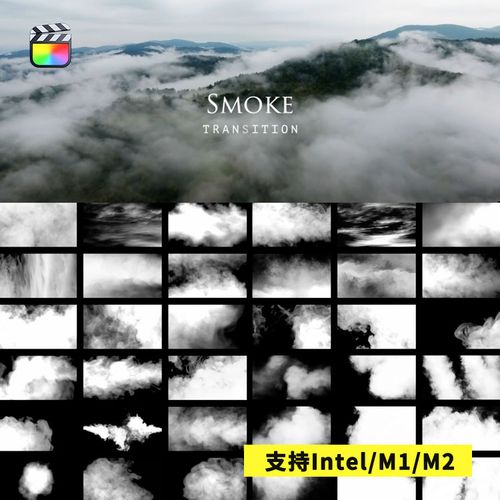 fcpx插件smoke transition烟雾动画过渡视频转场预设64个