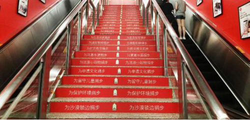 杭州地铁a级站点梯间贴广告4周