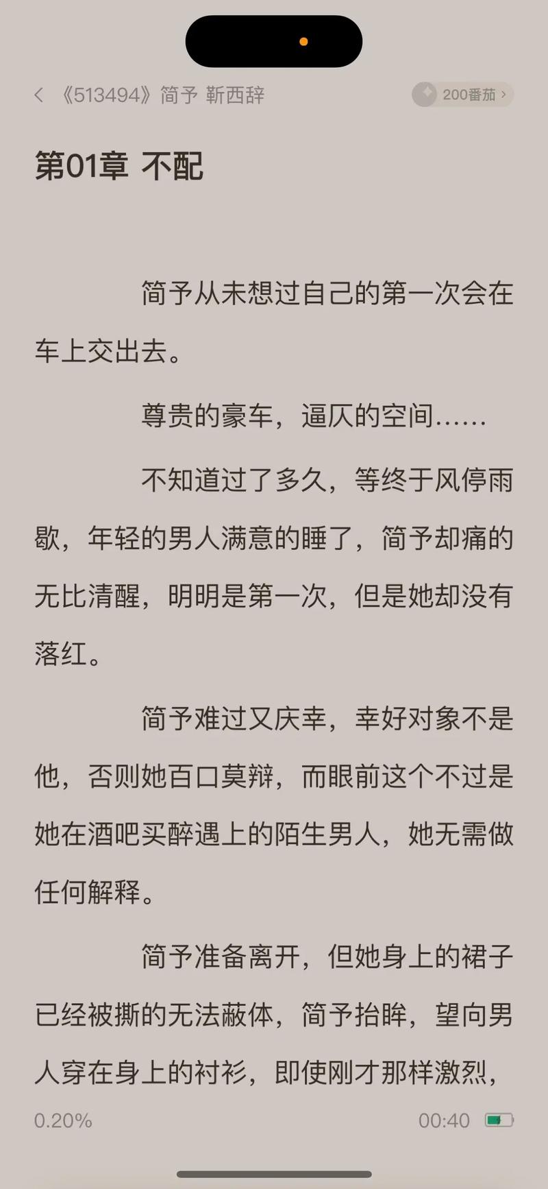 《简予靳西辞》小说后续全文在线阅读完整版.