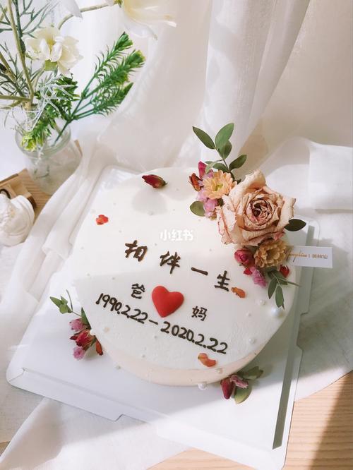 30年结婚纪念日蛋糕
