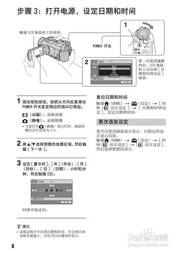 索尼hdr-hr5e数码摄像机使用说明书:[1]
