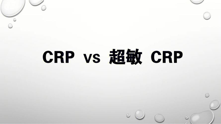 c 反应蛋白(crp)并不陌生,但是血常规中又出现超敏 crp 有些摸不着