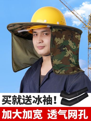 工地防晒装备工人套在安全帽上的施工遮阳帽子夏季透气板大沿帽檐