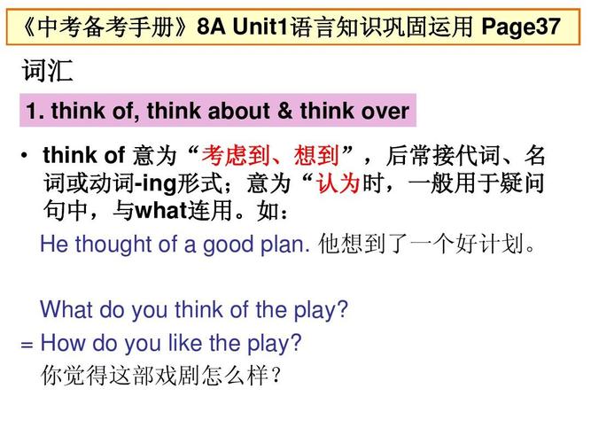 what do you think of the play? = how do you like the play?