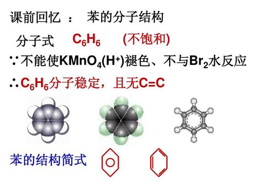 四个苯环连在一起的化学结构图