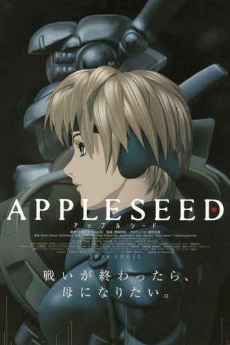 appleseed – 《苹果核战记》动画海报