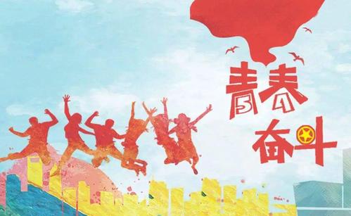 吴忠市利通区让青春绽放绚丽之花庆祝五四青年节现场交流活动成功举办