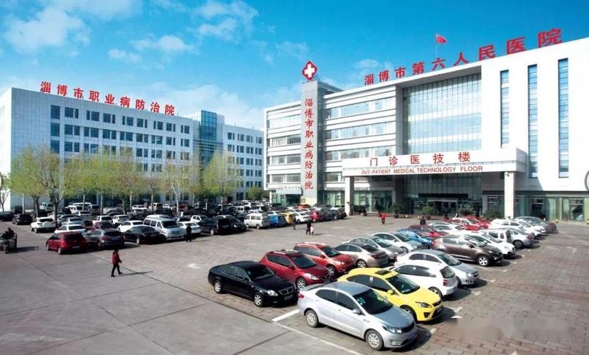 招聘公告2020年淄博市第六人民医院公开招聘卫生专业技术人员公告