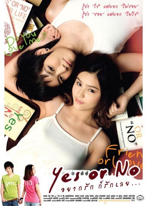 yes or no泰国小清新的lesbian电影.
