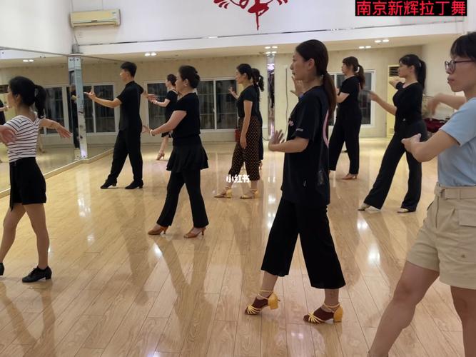 南京新辉拉丁舞新的一期成人零起点班开班了