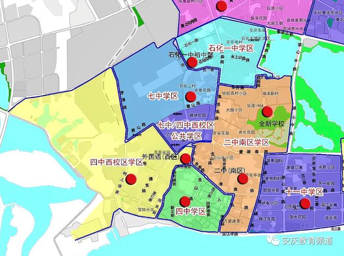 2020年安庆市区义务教育阶段部分学校学区划分方案公布