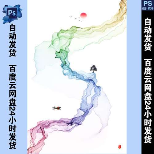 新中式意境水墨山水画水墨装饰画写意水墨现代水墨画禅意水墨画