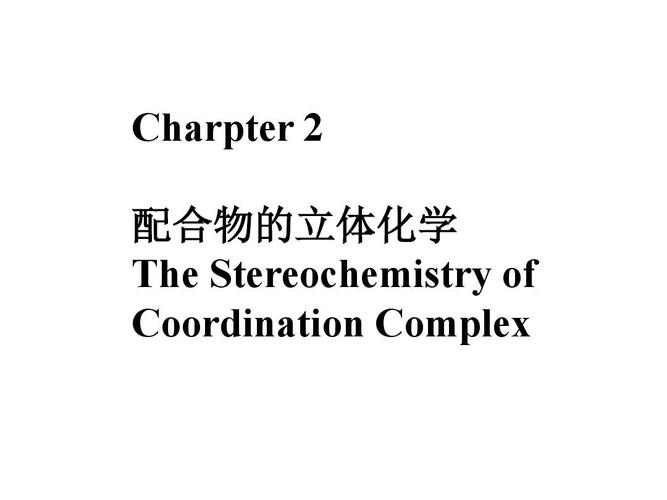 charpter 2配合物的立体化学 the stereochemistry of coordination