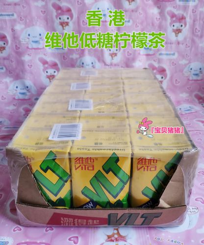 包邮 香港进口饮料 vita维他柠檬茶低糖少糖 250ml*24盒 港版柠檬
