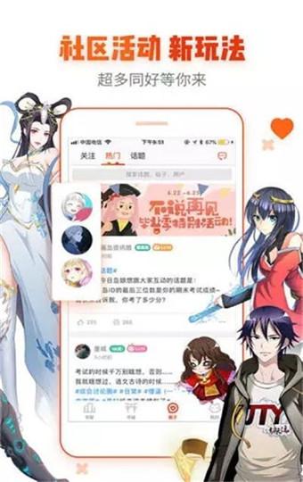 皮皮漫画韩漫樱花动漫专注动漫的门户网站app