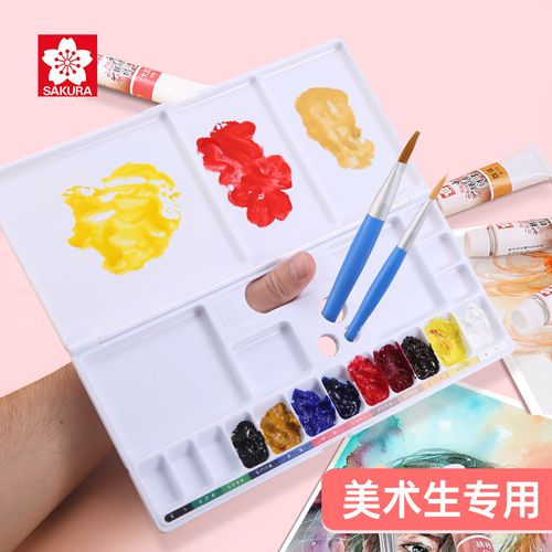 日本樱花水彩调色板美术生专用12色18格24色油画调色盘水粉颜料易清洗