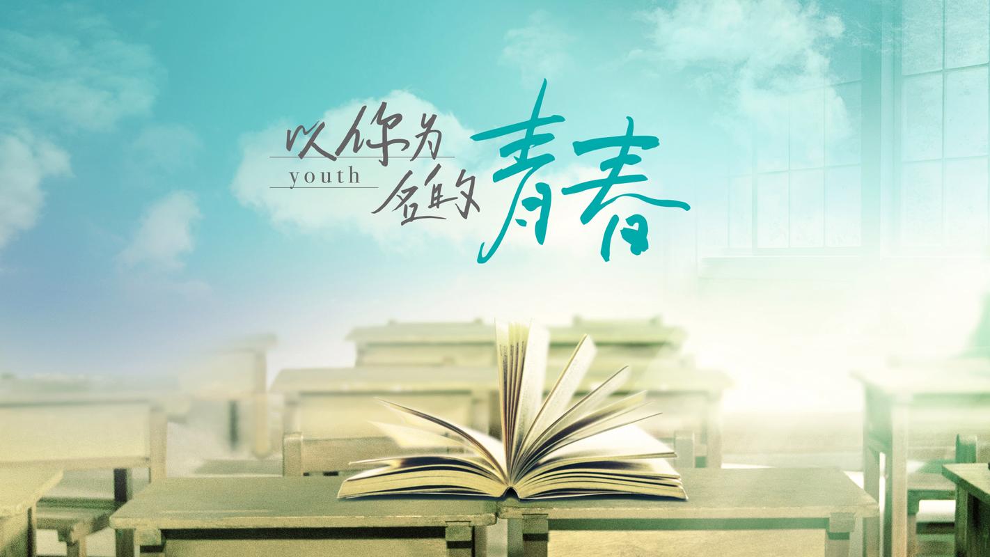 校园青春剧《以你为名的青春》在台湾盛夏开机