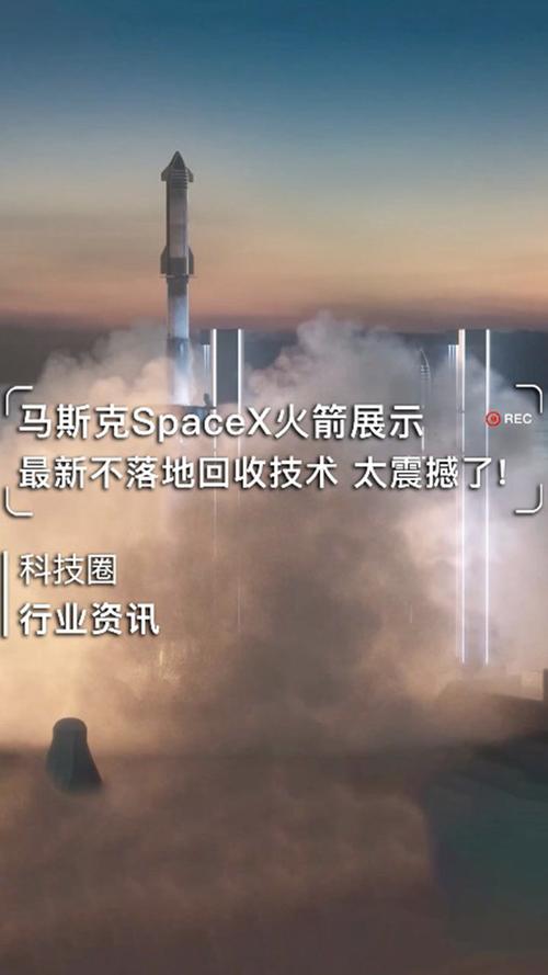 马斯克spacex火箭官方用动画展示最新不落地回收技术 这真的太震撼了!