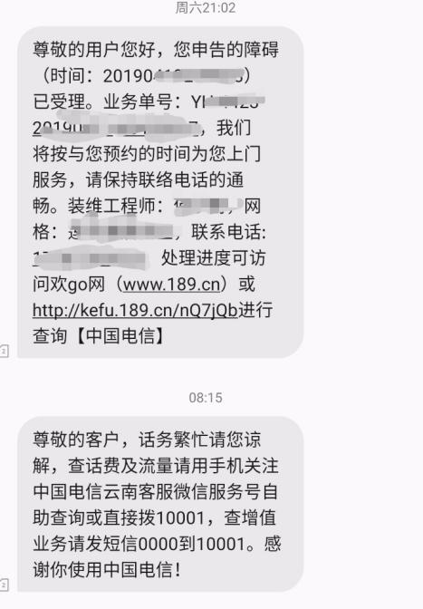 中国电信怎么查话费短信