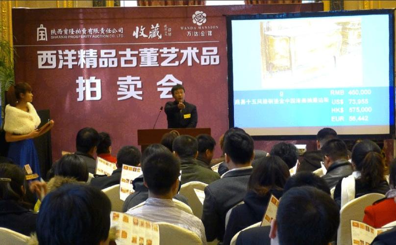 (2/3)12月6日,陕西一家拍卖公司在西安举办中国西部首次西洋古董拍卖