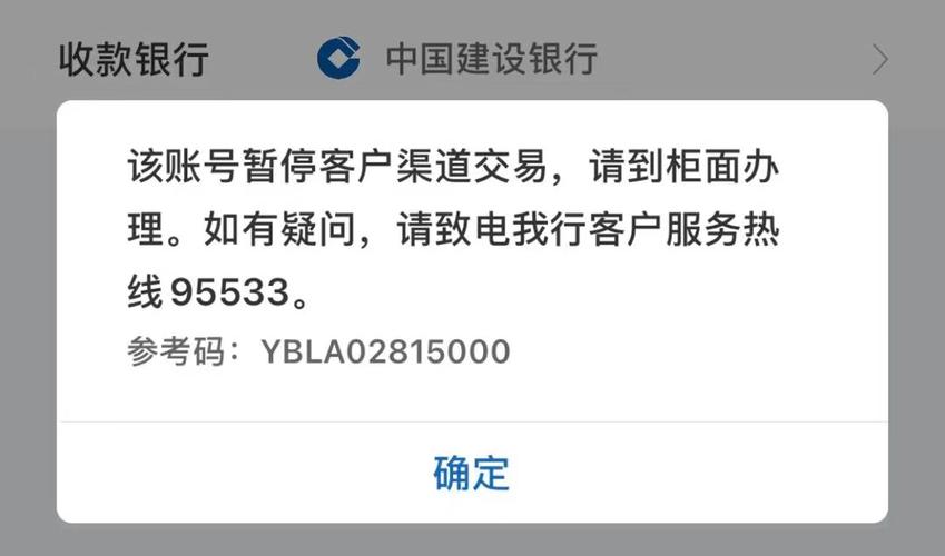 上海农商银行鑫易金被拒