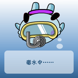 潜水隐身面罩卡通gif动图_动态图_表情包下载_soogif