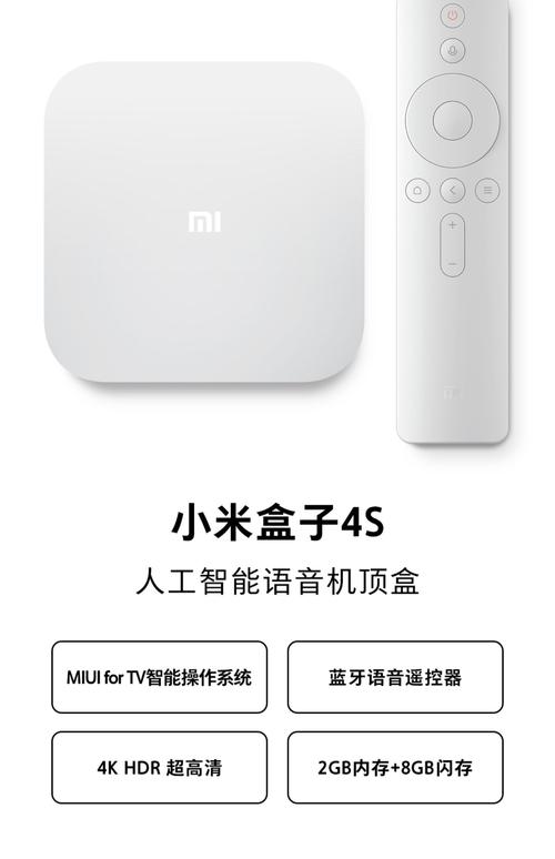 适用小米盒子4s语音wifi网络机顶盒免费智能高清电视盒子海外家用