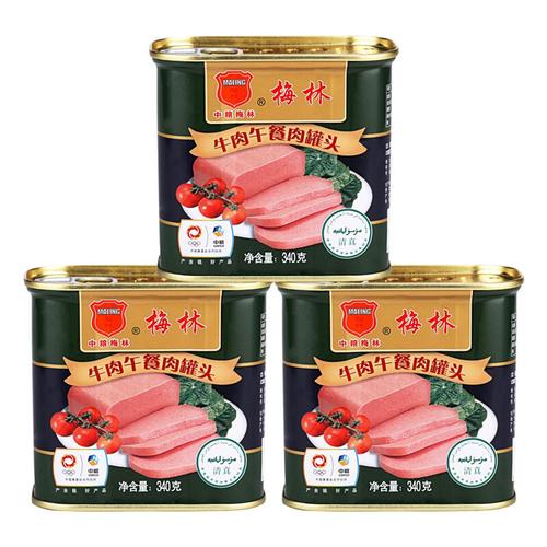 【三方仓包邮】中粮梅林牛肉午餐肉罐头340g*3(3罐装)