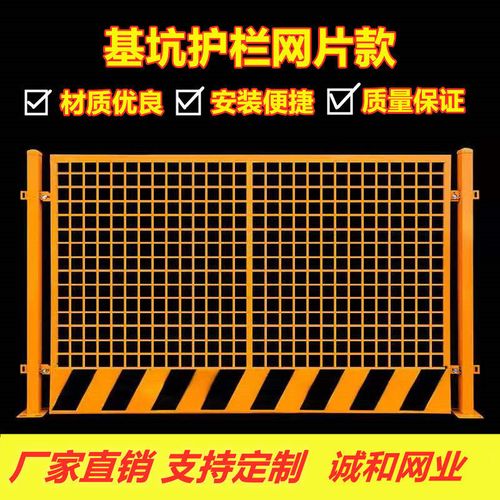 基坑护栏网建筑工地围栏工程施工临时安全防护栏杆临边定型化围挡