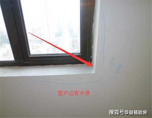 窗户上沿漏水的原因及处理方法