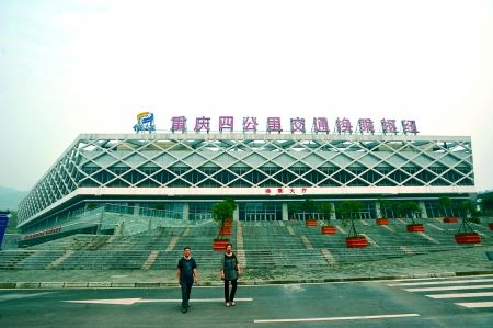 重庆四公里交通换乘枢纽 记者 张路桥 摄