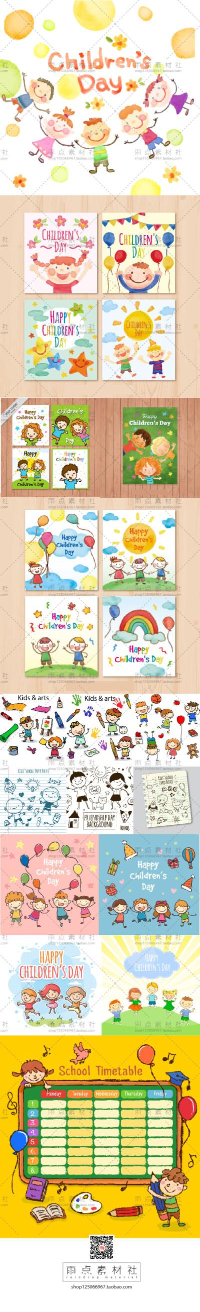 水彩缤纷六一儿童节欢乐插画海报 幼儿园校庆日 ai矢量设计素材
