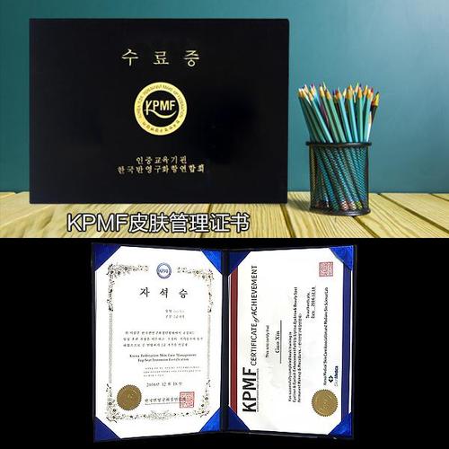 韩国半永久证书定制可查 微整形纹绣美容师奖状 专业设计制作包邮