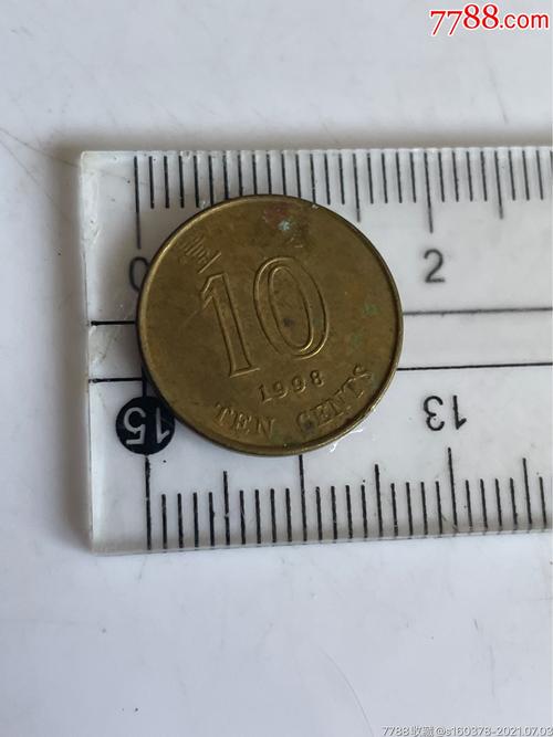 中国香港1毫10分1998年17.5mm硬币