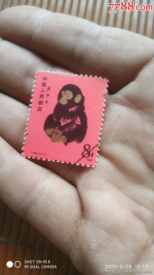 2016年邮票猴票图片