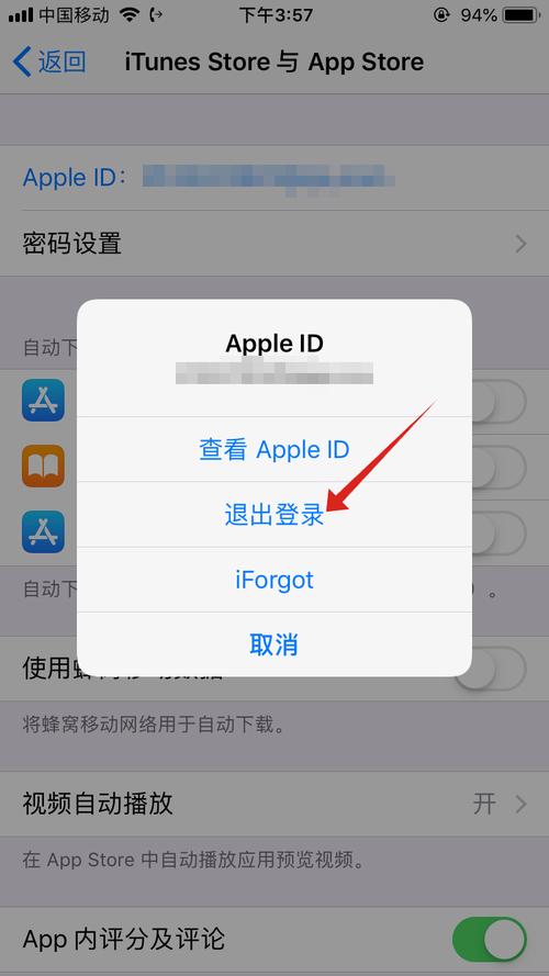 苹果6怎么退出id账号