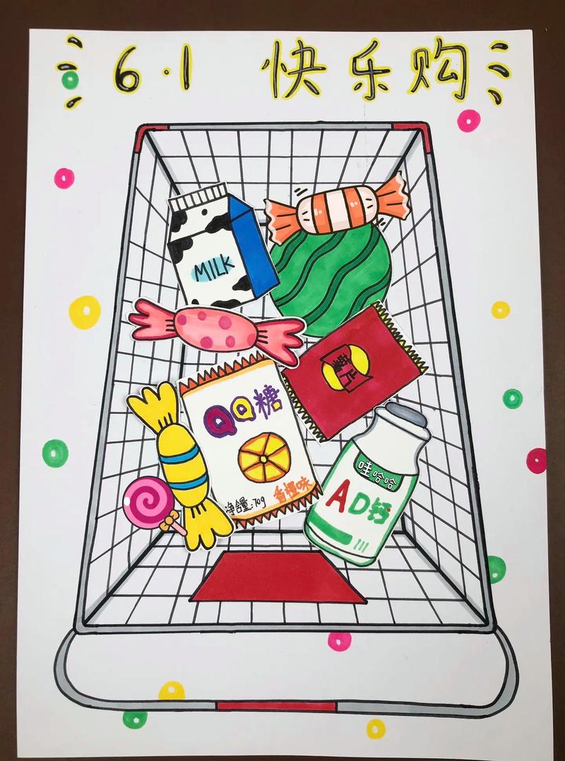 六一儿童节主题绘画《快乐购物》六一快到了,小朋友们还想去超市 - 抖