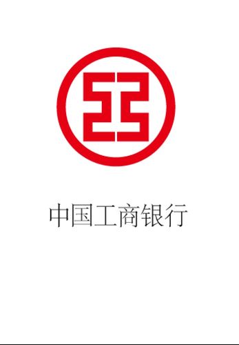 logo设计中国工商银行标志