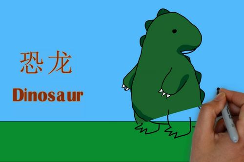恐龙英语怎么读音发音中文