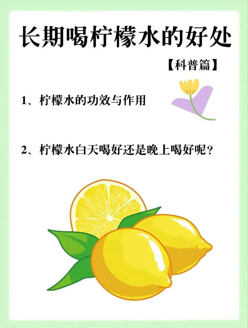 柠檬水你喝对了吗?1,柠檬水的功效与作用 1促进消化 柠檬可 - 抖音