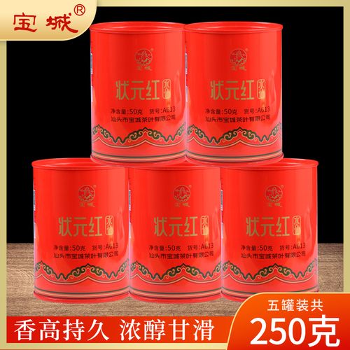 宝城状元红水仙茶叶5罐装共250g散装罐装乌龙茶浓香型礼盒a613