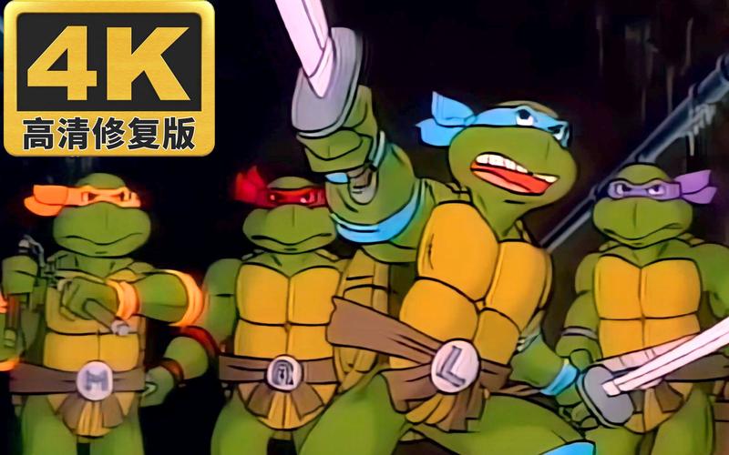 70后80后童年怀旧动画片经典回顾1987年忍者神龟4k高清修复版